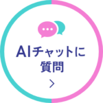 チャットボットを起動する